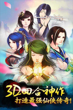 傲世群俠游戲截圖1