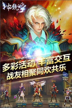 神鏡之爭游戲截圖3