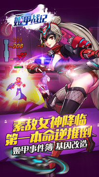 姬甲戰(zhàn)記游戲截圖1