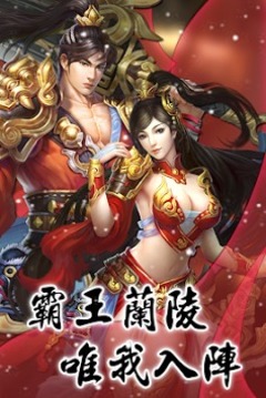 霸王入陣游戲截圖1