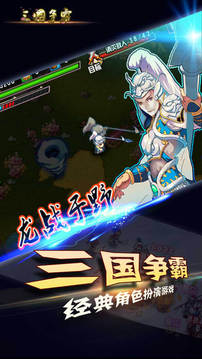 純?nèi)龂鴣y戰(zhàn)游戲截圖3