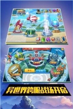 魔力寵物球游戲截圖4