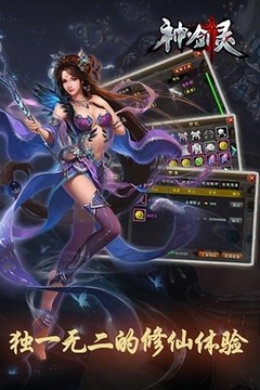 神·劍靈游戲截圖2