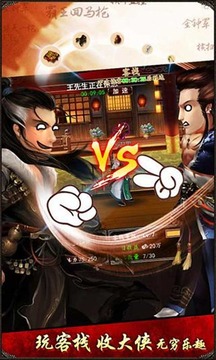 格斗傳說游戲截圖1