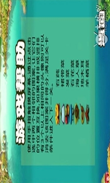 食神第1課游戲截圖3