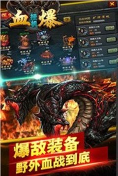 血爆游戲截圖2