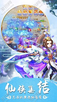 情緣游戲截圖2
