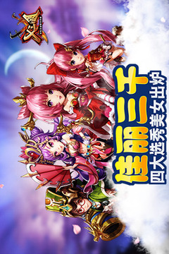 X三國后宮游戲截圖4