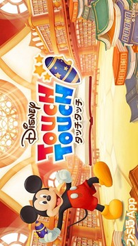 迪士尼 TouchTouch游戏截图1