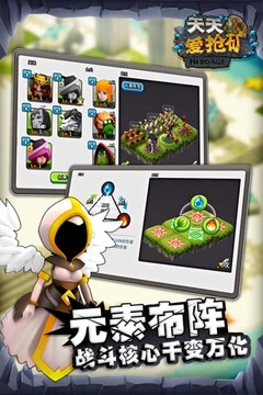 天天愛搶礦游戲截圖4