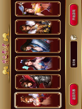 武俠2OL游戲截圖4