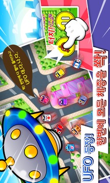 城市交通 for Kakao游戲截圖2