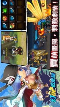 幻龍啟示錄游戲截圖2