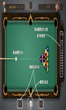 臺(tái)球世界錦標(biāo)賽游戲截圖4