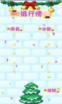 歡樂圣誕Link游戲截圖4