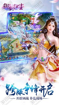 代號御劍游戲截圖4