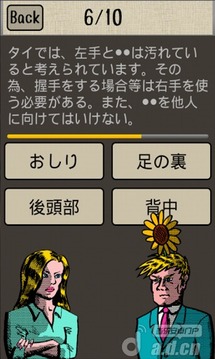 文化沖擊游戲截圖2