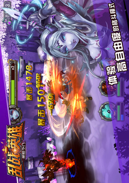 亂戰(zhàn)英雄游戲截圖3