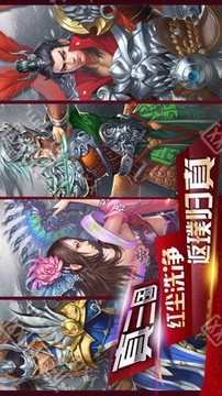 怒斬千軍3D游戲截圖2