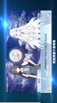 月之潮游戲截圖2