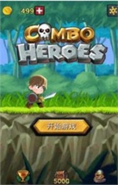 連擊英雄游戲截圖3