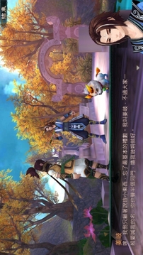 天劍Online游戲截圖3