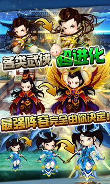 天天萌俠游戲截圖4