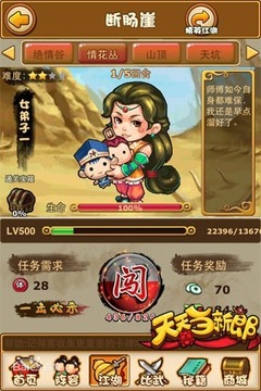 天天當(dāng)新郞OL游戲截圖5