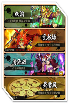 Q彈西游游戲截圖1