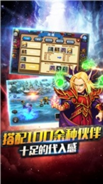 崛起吧英雄游戲截圖4
