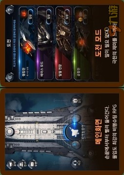 Aero Strike游戲截圖2