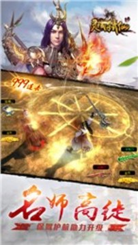 靈域弒仙游戲截圖1