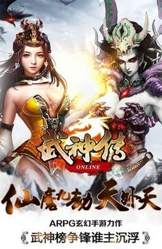 武神傳武俠游戲截圖3