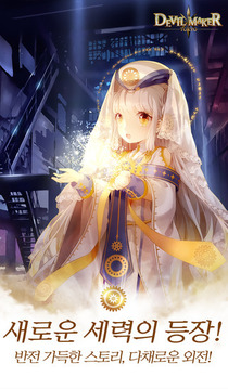 魔鬼制造者：東京游戲截圖3