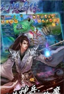 幻想奇緣游戲截圖1