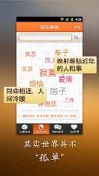 HO米:心事物-心啟發(fā)游戲截圖3