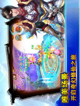 仙道輪回游戲截圖4