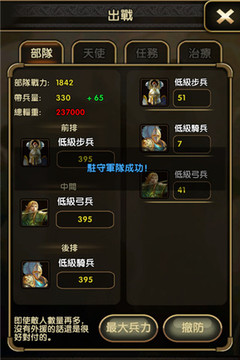 新戰(zhàn)帝國(guó)OL游戲截圖1