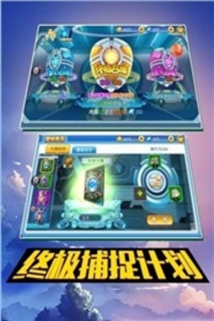 魔力寵物球游戲截圖1