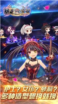 暴走少女游戲截圖4