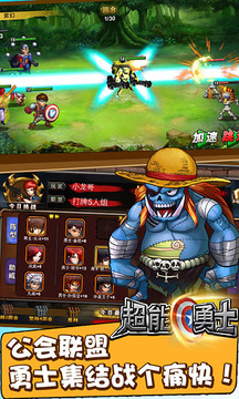 超能勇士游戲截圖4