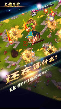 純?nèi)龂鴣y戰(zhàn)游戲截圖2