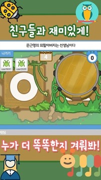 ???? - bugQuiz游戲截圖1