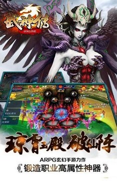 武神傳武俠游戲截圖1