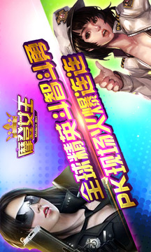摩登女王游戲截圖2