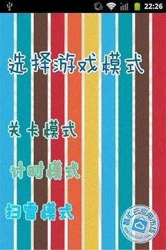該死的線游戲截圖5