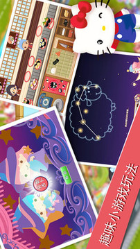Hello Kitty 星光樂園游戲截圖2
