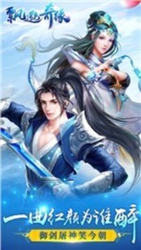 飄邈奇緣游戲截圖2