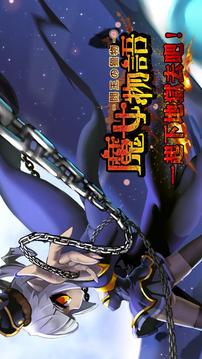 魔女物語游戲截圖1