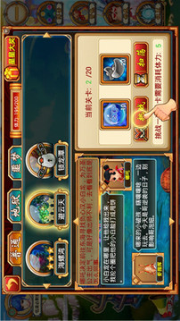 仙魔大咖游戲截圖1
